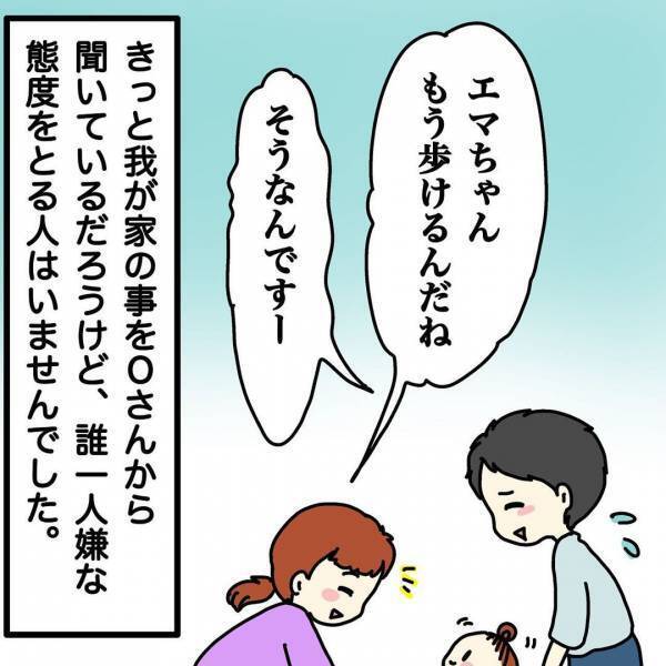 「怖ァ…」騒音トラブルはマンション住人みんなが知ってる！？＜ウチって騒音一家なの？＞