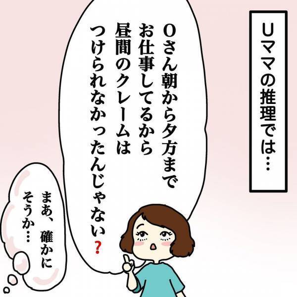 帰省中も真夜中まで騒音が聞こえる！？ご近所トラブルの真相とは…… ＜ウチって騒音一家なの？＞