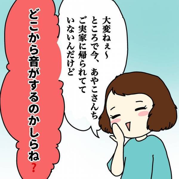 帰省中も真夜中まで騒音が聞こえる！？ご近所トラブルの真相とは…… ＜ウチって騒音一家なの？＞