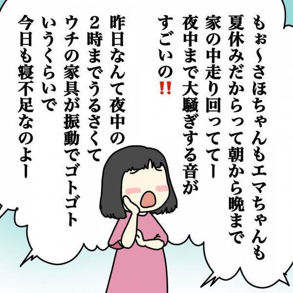 帰省中も真夜中まで騒音が聞こえる！？ご近所トラブルの真相とは…… ＜ウチって騒音一家なの？＞
