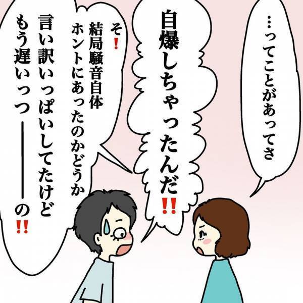 帰省中も真夜中まで騒音が聞こえる！？ご近所トラブルの真相とは…… ＜ウチって騒音一家なの？＞