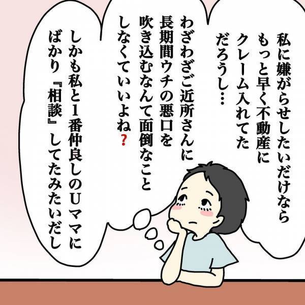 帰省中も真夜中まで騒音が聞こえる！？ご近所トラブルの真相とは…… ＜ウチって騒音一家なの？＞