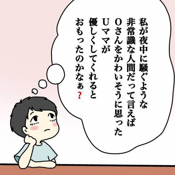 帰省中も真夜中まで騒音が聞こえる！？ご近所トラブルの真相とは…… ＜ウチって騒音一家なの？＞