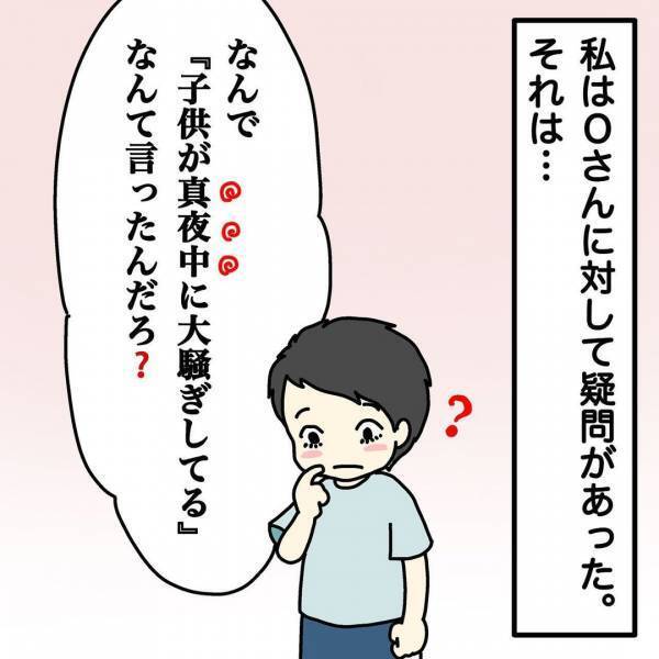 帰省中も真夜中まで騒音が聞こえる！？ご近所トラブルの真相とは…… ＜ウチって騒音一家なの？＞