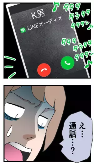 「いま独身？」約束を破り勝手に結婚した彼⇒3年後。ありえない連絡が？！＜結婚するする詐欺＞