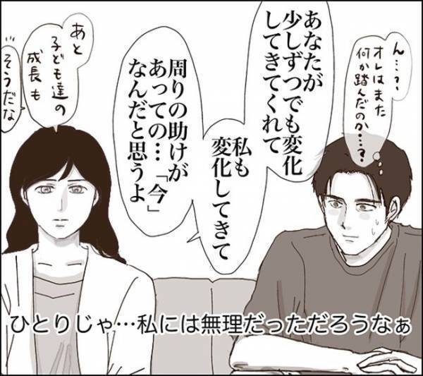 「本当にこれでよかった？」加害者親との話し合いは決裂…私の対応は間違っていた？＜子どもトラブル＞