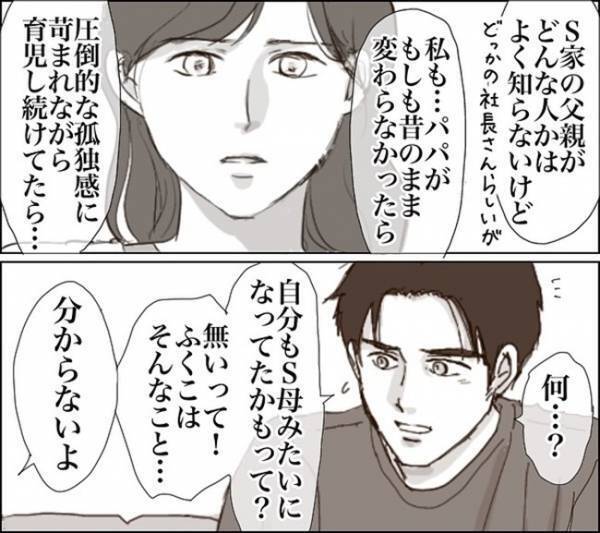 「本当にこれでよかった？」加害者親との話し合いは決裂…私の対応は間違っていた？＜子どもトラブル＞