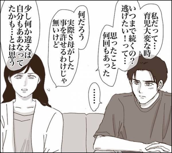 「本当にこれでよかった？」加害者親との話し合いは決裂…私の対応は間違っていた？＜子どもトラブル＞