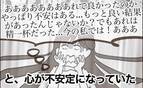 「本当にこれでよかった？」加害者親との話し合いは決裂…私の対応は間違っていた？＜子どもトラブル＞