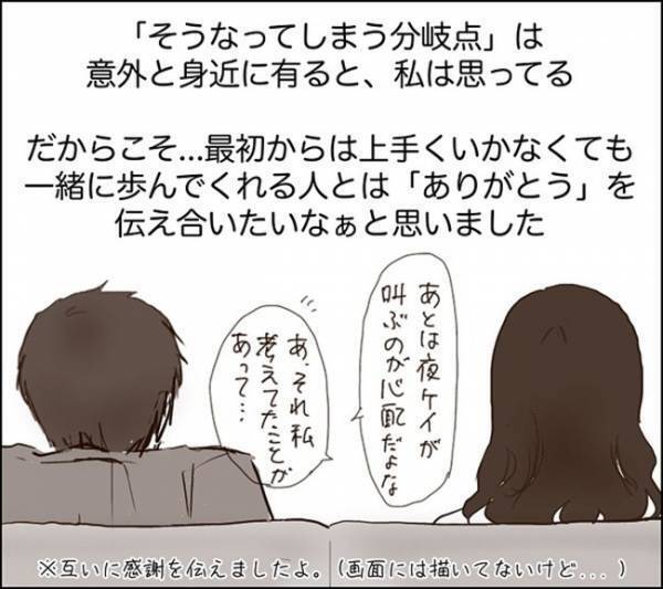「本当にこれでよかった？」加害者親との話し合いは決裂…私の対応は間違っていた？＜子どもトラブル＞