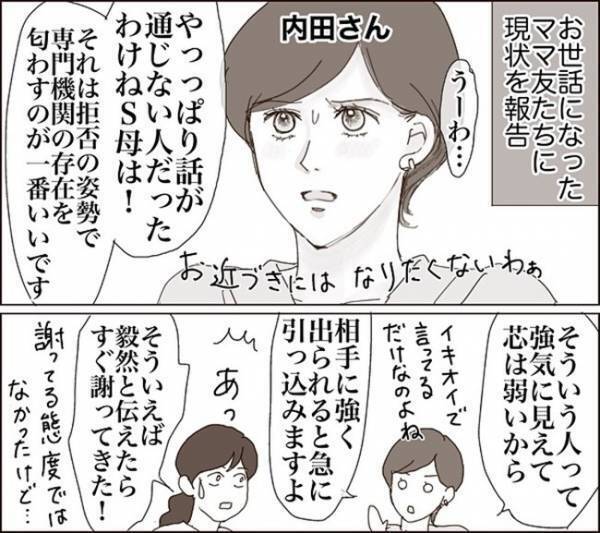 「いつも救われていたの」ママ友に打ち明けられ号泣！知らぬ間に恩返しできていた？＜子どもトラブル＞