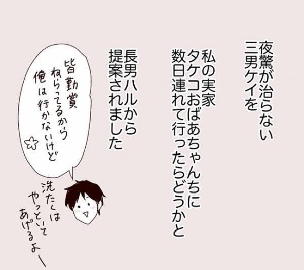 「いつも救われていたの」ママ友に打ち明けられ号泣！知らぬ間に恩返しできていた？＜子どもトラブル＞