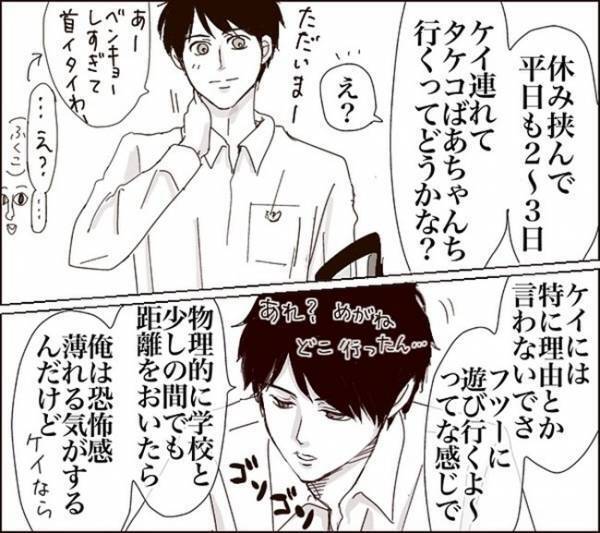 「いつも救われていたの」ママ友に打ち明けられ号泣！知らぬ間に恩返しできていた？＜子どもトラブル＞