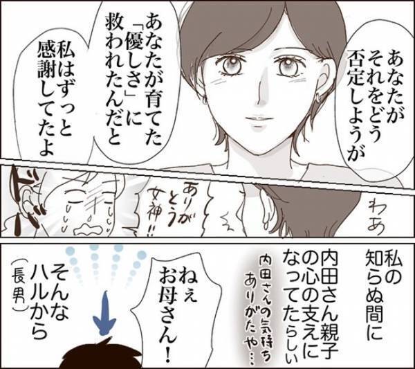 「いつも救われていたの」ママ友に打ち明けられ号泣！知らぬ間に恩返しできていた？＜子どもトラブル＞