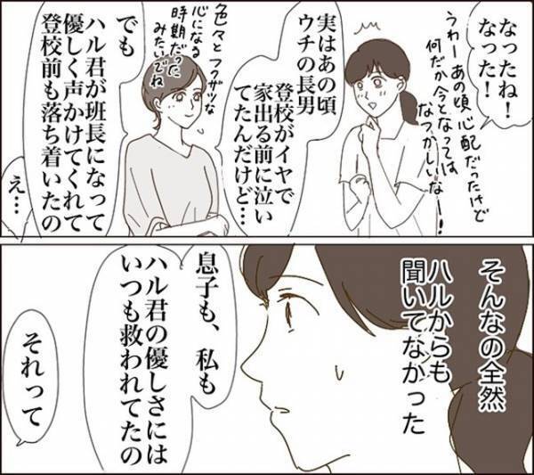 「いつも救われていたの」ママ友に打ち明けられ号泣！知らぬ間に恩返しできていた？＜子どもトラブル＞