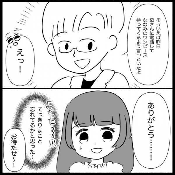 「嘘でしょ？」義母が嫁の服をまさかの借りパク！夫に返却を促してもらうと驚愕の行動＜義母が嫌い＞