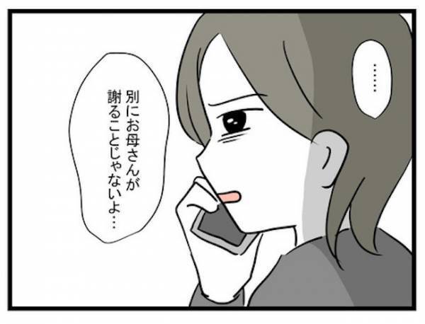 「相変わらず地味〜」整形、出産を経て突然戻ってきた妹。姉を見下し！？＜恋愛依存のシングルマザー＞