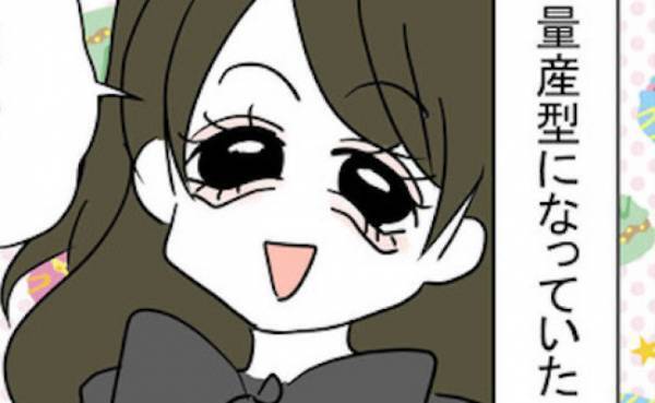 「相変わらず地味〜」整形、出産を経て突然戻ってきた妹。姉を見下し！？＜恋愛依存のシングルマザー＞