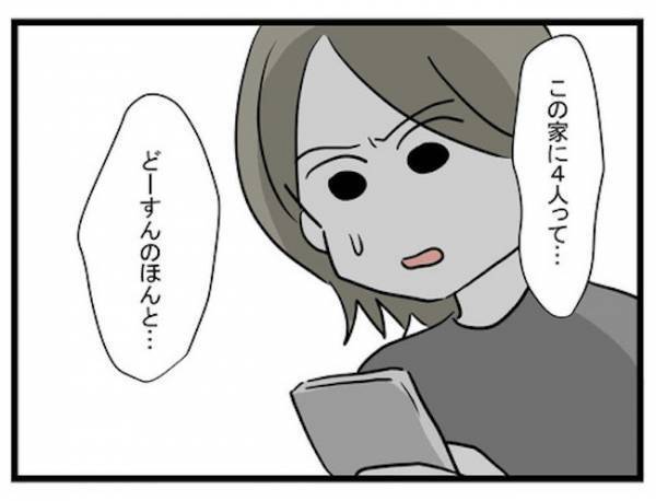 「相変わらず地味〜」整形、出産を経て突然戻ってきた妹。姉を見下し！？＜恋愛依存のシングルマザー＞