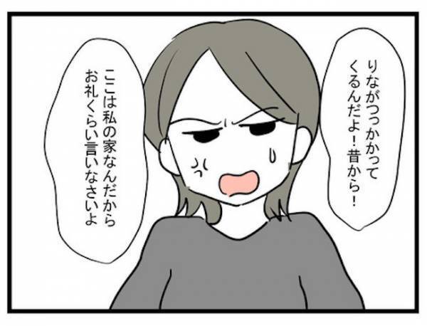 「相変わらず地味〜」整形、出産を経て突然戻ってきた妹。姉を見下し！？＜恋愛依存のシングルマザー＞