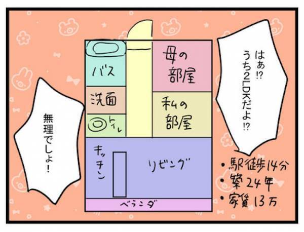 「相変わらず地味〜」整形、出産を経て突然戻ってきた妹。姉を見下し！？＜恋愛依存のシングルマザー＞