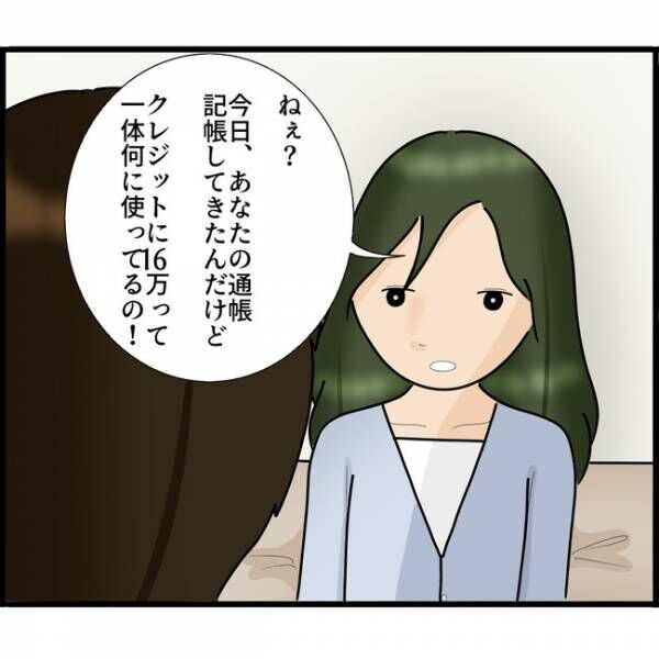 娘が目にしたものは