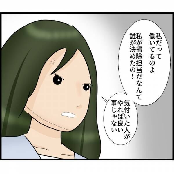 娘が目にしたものは