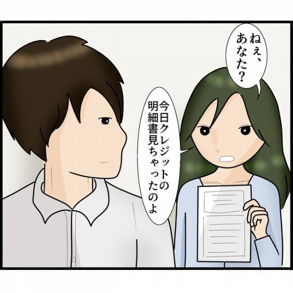 娘が目にしたものは