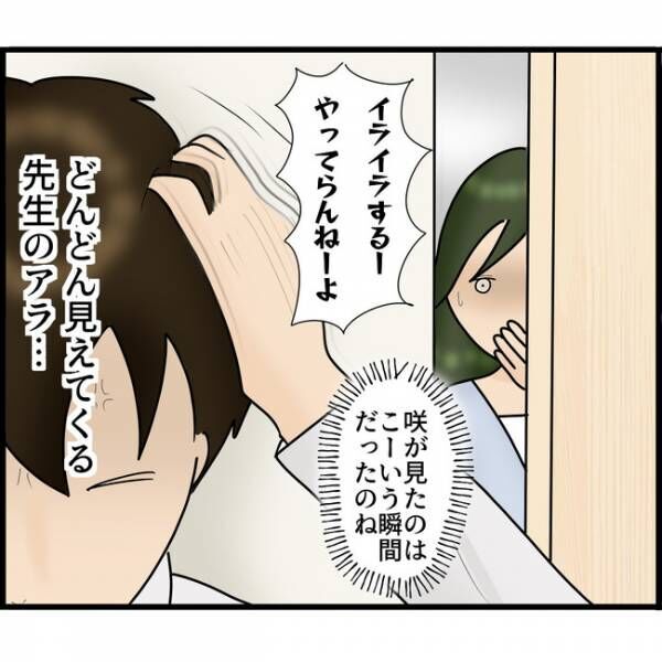 娘が目にしたものは