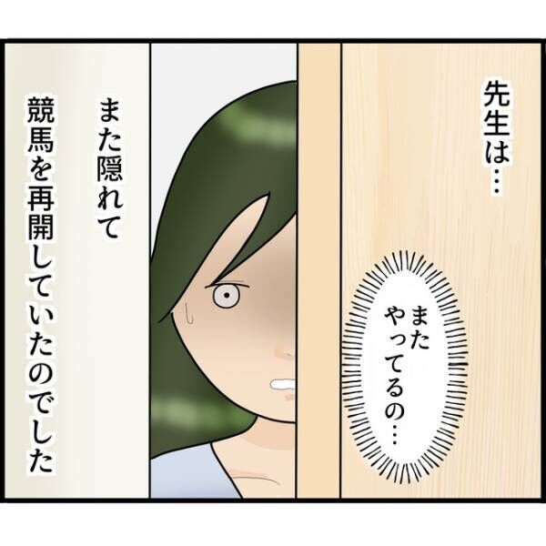 娘が目にしたものは