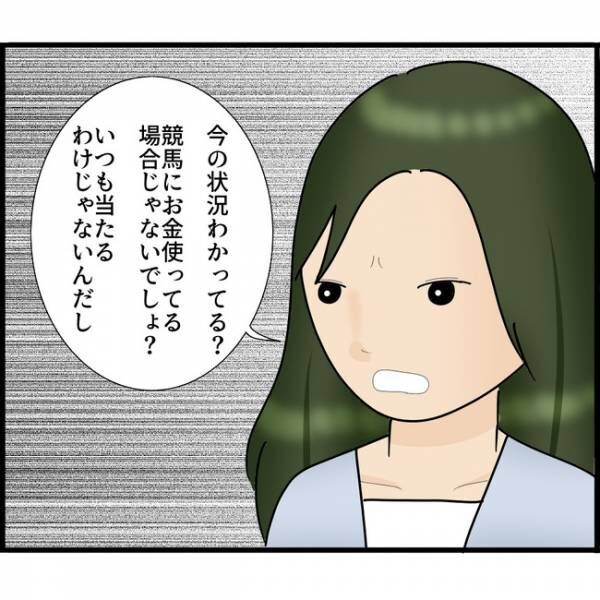 娘が目にしたものは