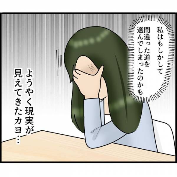 娘が目にしたものは