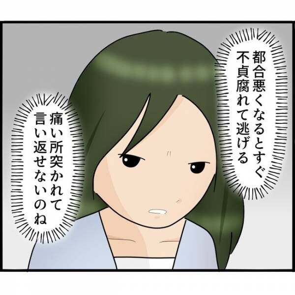 娘が目にしたものは