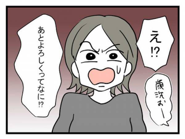 赤ちゃんの名前に衝撃！「許されるの！？」家族の心配をよそに母親は！？＜恋愛依存のシングルマザー＞