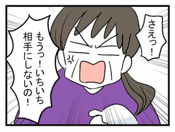 赤ちゃんの名前に衝撃！「許されるの！？」家族の心配をよそに母親は！？＜恋愛依存のシングルマザー＞