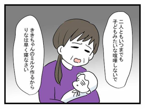 赤ちゃんの名前に衝撃！「許されるの！？」家族の心配をよそに母親は！？＜恋愛依存のシングルマザー＞