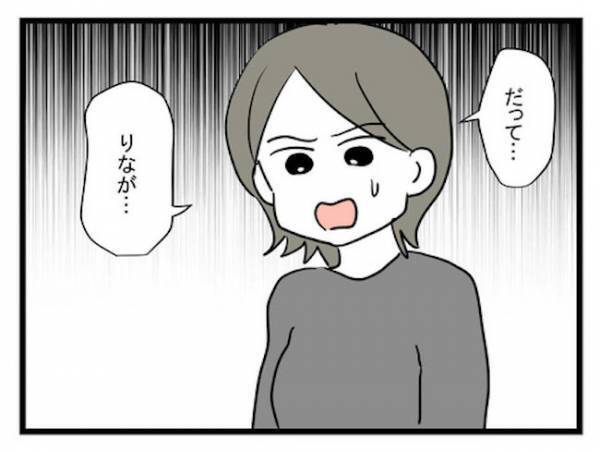 赤ちゃんの名前に衝撃！「許されるの！？」家族の心配をよそに母親は！？＜恋愛依存のシングルマザー＞