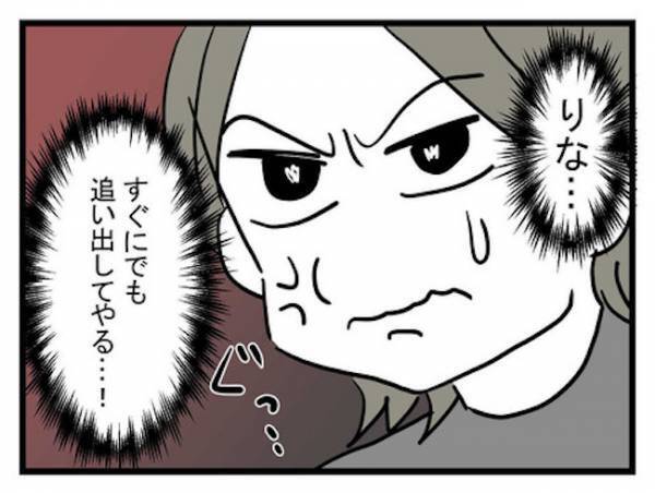 赤ちゃんの名前に衝撃！「許されるの！？」家族の心配をよそに母親は！？＜恋愛依存のシングルマザー＞