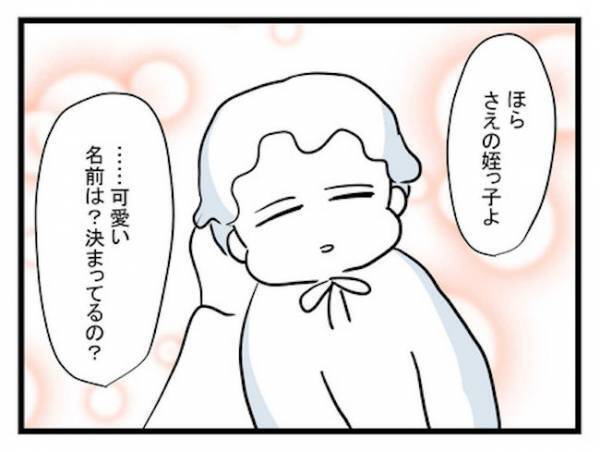 赤ちゃんの名前に衝撃！「許されるの！？」家族の心配をよそに母親は！？＜恋愛依存のシングルマザー＞