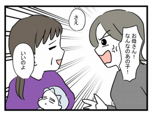赤ちゃんの名前に衝撃！「許されるの！？」家族の心配をよそに母親は！？＜恋愛依存のシングルマザー＞