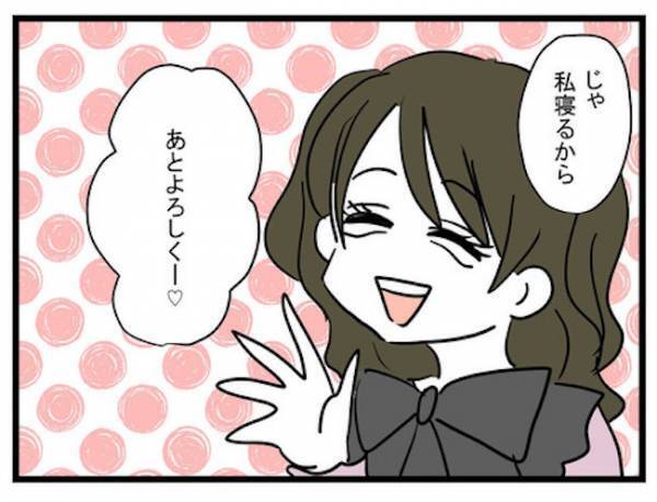 赤ちゃんの名前に衝撃！「許されるの！？」家族の心配をよそに母親は！？＜恋愛依存のシングルマザー＞