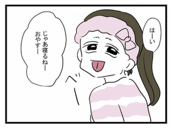 赤ちゃんの名前に衝撃！「許されるの！？」家族の心配をよそに母親は！？＜恋愛依存のシングルマザー＞