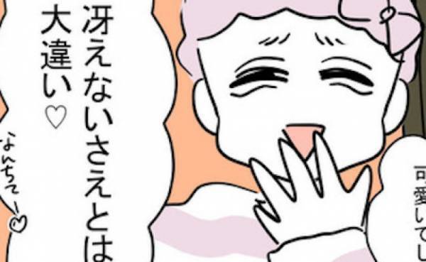 赤ちゃんの名前に衝撃！「許されるの！？」家族の心配をよそに母親は！？＜恋愛依存のシングルマザー＞