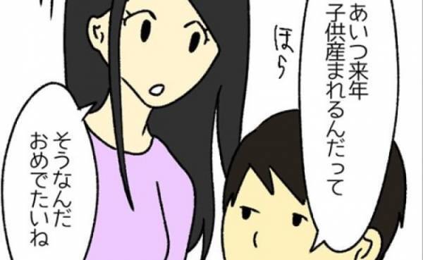 「あいつ子ども生まれるんだって」と夫。おめでたいねと返すとなんと＜私は子どもを産みたくない＞