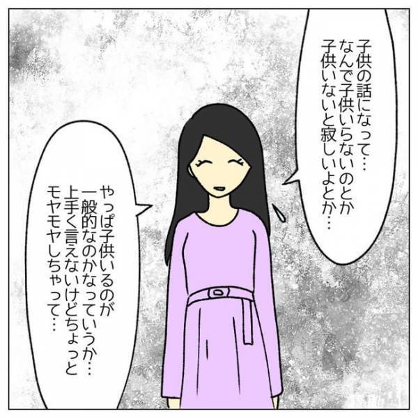 「あいつ子ども生まれるんだって」と夫。おめでたいねと返すとなんと＜私は子どもを産みたくない＞