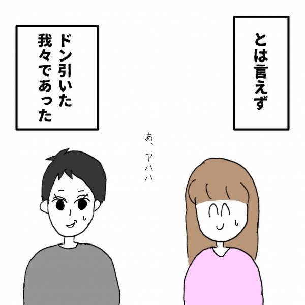 「嘘でしょ！？」義兄が離婚してから2年。現状を尋ねるとドン引きする衝撃の返答が＜義兄嫁トラブル＞