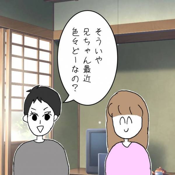 「嘘でしょ！？」義兄が離婚してから2年。現状を尋ねるとドン引きする衝撃の返答が＜義兄嫁トラブル＞