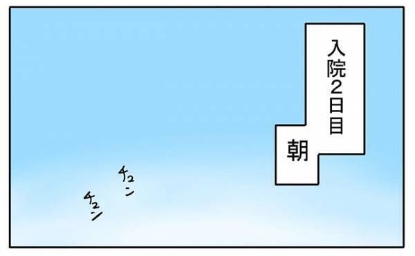 「いよいよか…！」手術を数時間後に控え、看護師さんに渡された物とは？＜不妊の原因は？＞