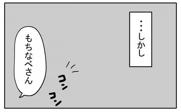 「いよいよか…！」手術を数時間後に控え、看護師さんに渡された物とは？＜不妊の原因は？＞