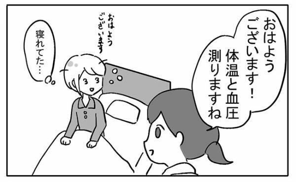「いよいよか…！」手術を数時間後に控え、看護師さんに渡された物とは？＜不妊の原因は？＞